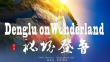 复仇机器人中文版